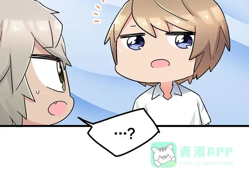 《欢迎来到兽耳庄》第20话 兽耳庄怪谈大会 第16页