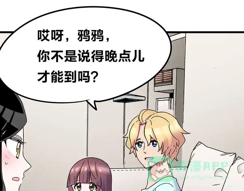 《欢迎来到兽耳庄》第20话 兽耳庄怪谈大会 第26页