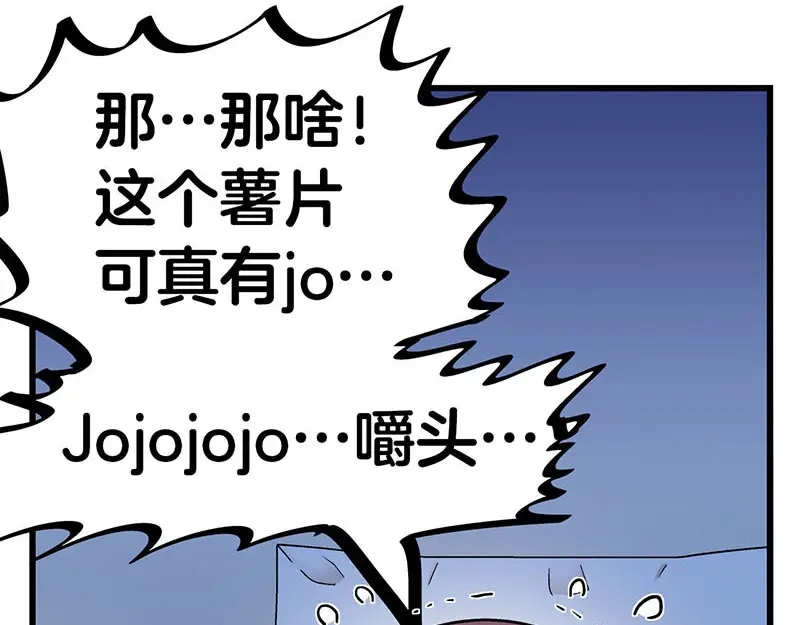 《欢迎来到兽耳庄》第20话 兽耳庄怪谈大会 第74页
