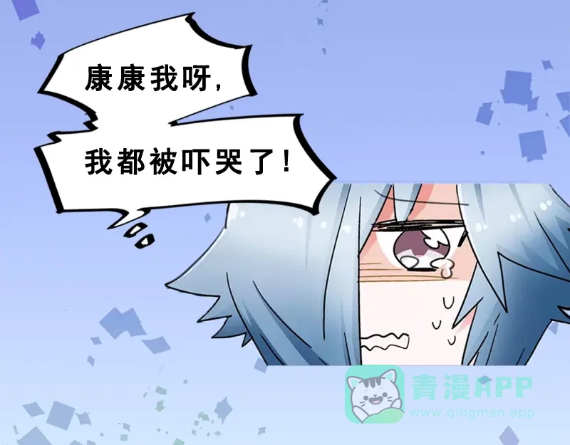 《欢迎来到兽耳庄》第20话 兽耳庄怪谈大会 第101页