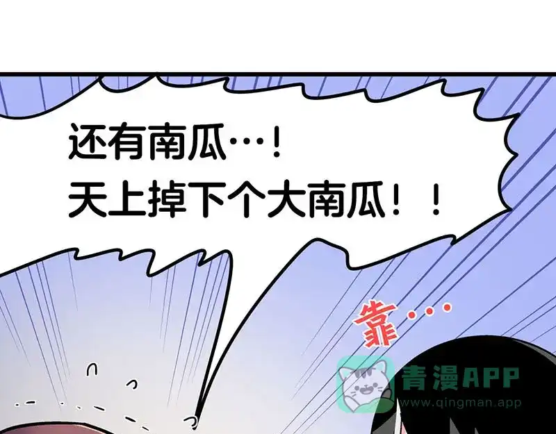 《欢迎来到兽耳庄》第20话 兽耳庄怪谈大会 第91页