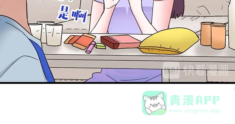 《欢迎来到兽耳庄》第20话 兽耳庄怪谈大会 第11页
