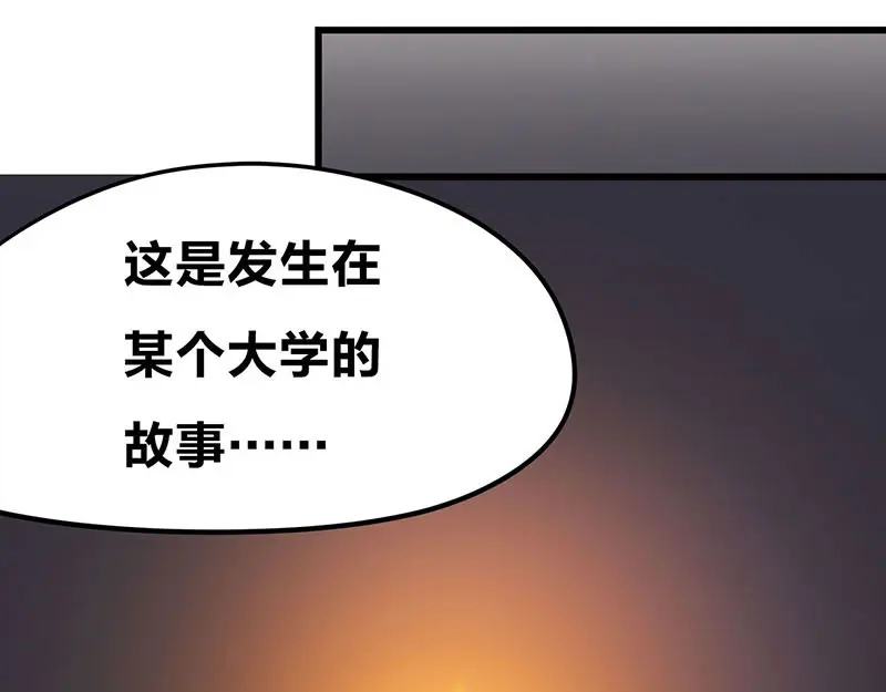 《欢迎来到兽耳庄》第20话 兽耳庄怪谈大会 第32页