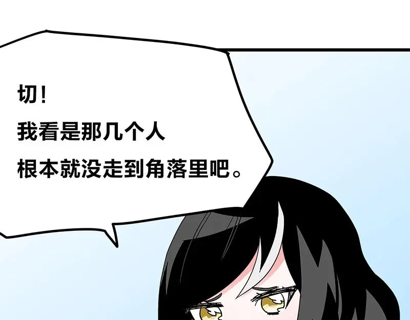 《欢迎来到兽耳庄》第20话 兽耳庄怪谈大会 第77页