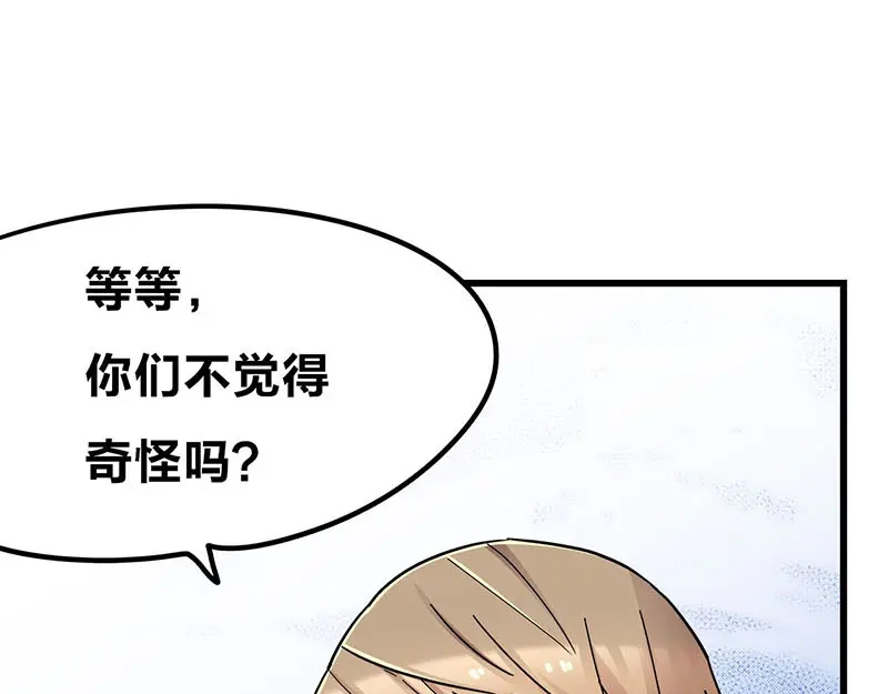 《欢迎来到兽耳庄》第20话 兽耳庄怪谈大会 第57页