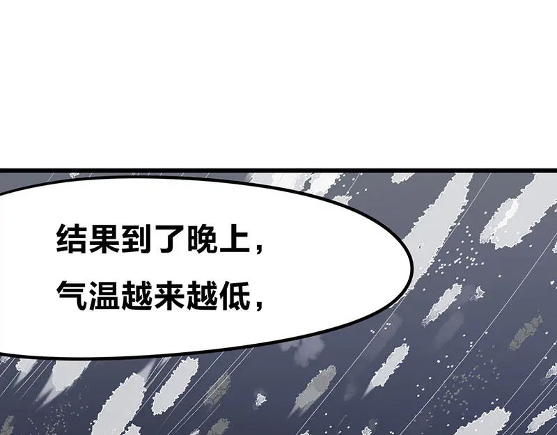《欢迎来到兽耳庄》第20话 兽耳庄怪谈大会 第42页