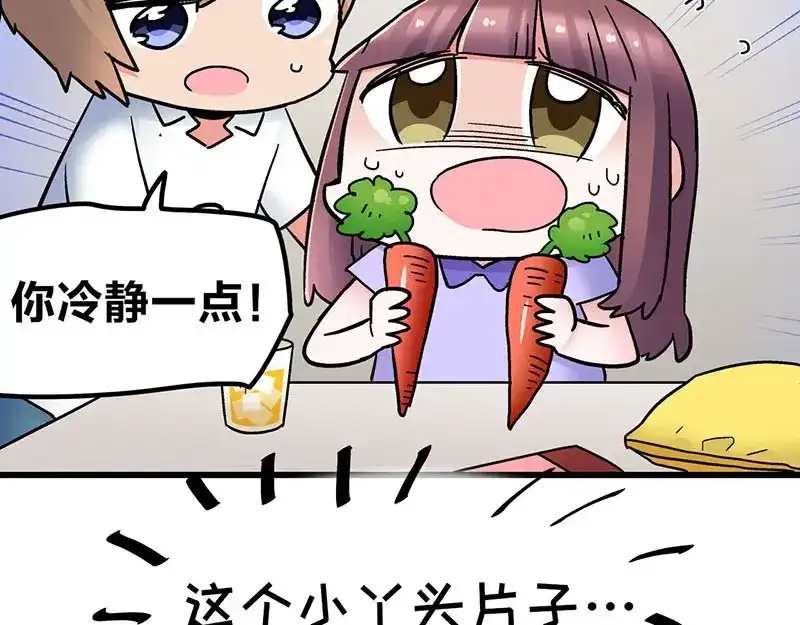 《欢迎来到兽耳庄》第20话 兽耳庄怪谈大会 第89页