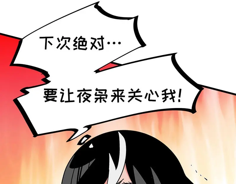 《欢迎来到兽耳庄》第20话 兽耳庄怪谈大会 第95页