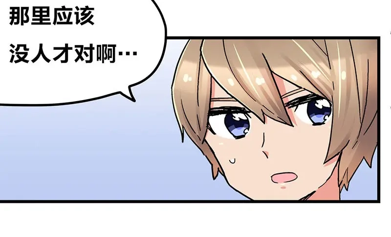 《欢迎来到兽耳庄》第20话 兽耳庄怪谈大会 第63页