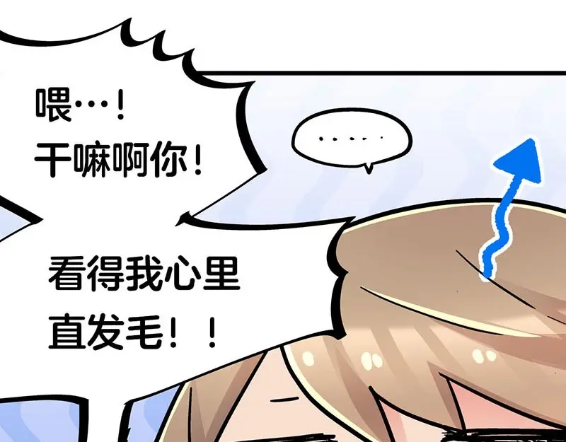《欢迎来到兽耳庄》第20话 兽耳庄怪谈大会 第17页