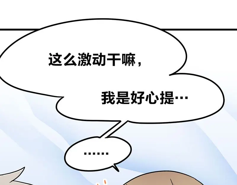 《欢迎来到兽耳庄》第20话 兽耳庄怪谈大会 第15页