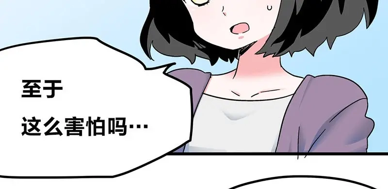 《欢迎来到兽耳庄》第20话 兽耳庄怪谈大会 第78页