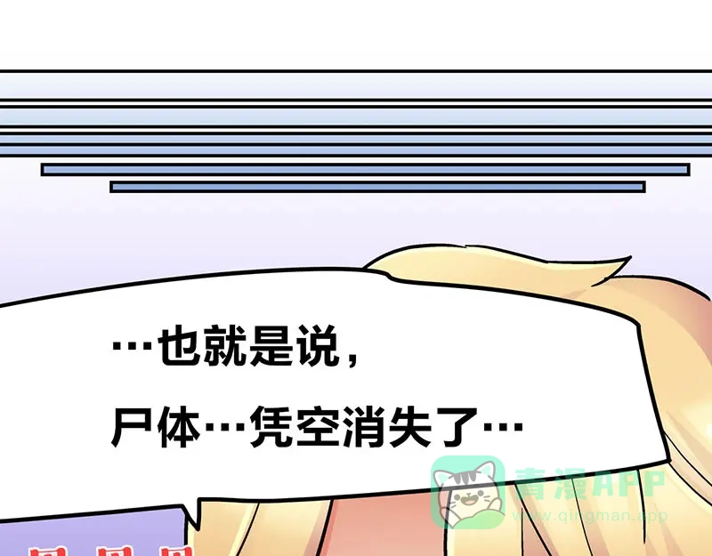 《欢迎来到兽耳庄》第21话 撒娇兽人最好命 第41页