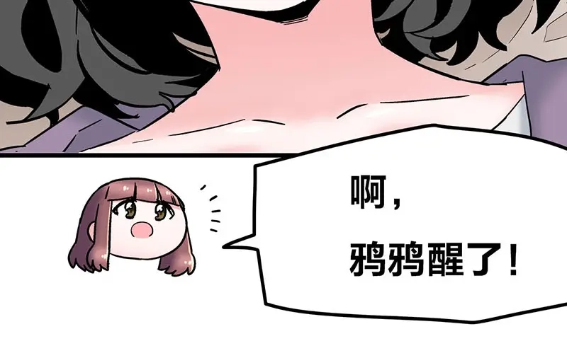 《欢迎来到兽耳庄》第21话 撒娇兽人最好命 第52页