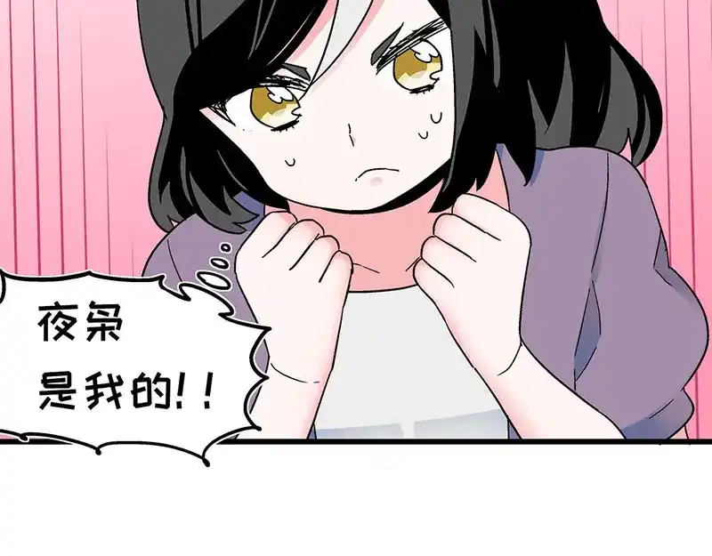 《欢迎来到兽耳庄》第21话 撒娇兽人最好命 第14页