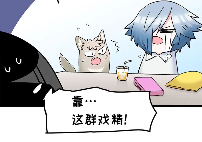 《欢迎来到兽耳庄》第21话 撒娇兽人最好命 第22页