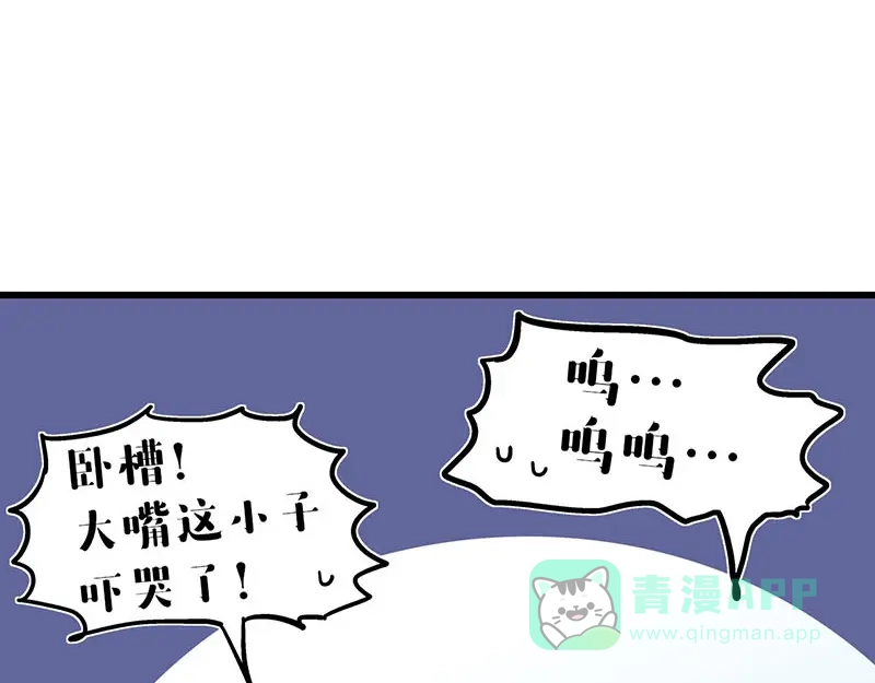 《欢迎来到兽耳庄》第21话 撒娇兽人最好命 第21页