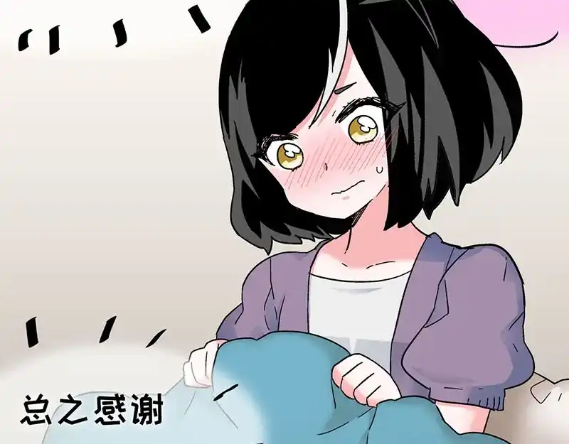 《欢迎来到兽耳庄》第21话 撒娇兽人最好命 第60页