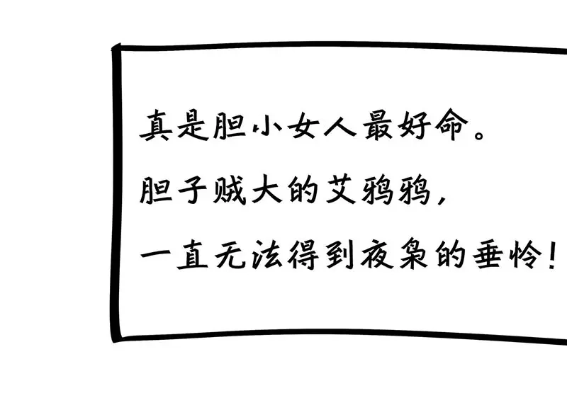 《欢迎来到兽耳庄》第21话 撒娇兽人最好命 第10页
