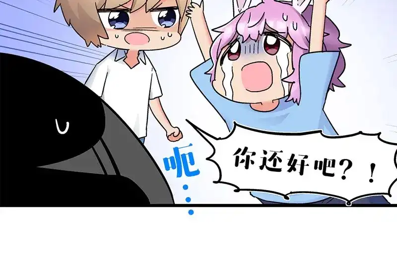 《欢迎来到兽耳庄》第21话 撒娇兽人最好命 第17页