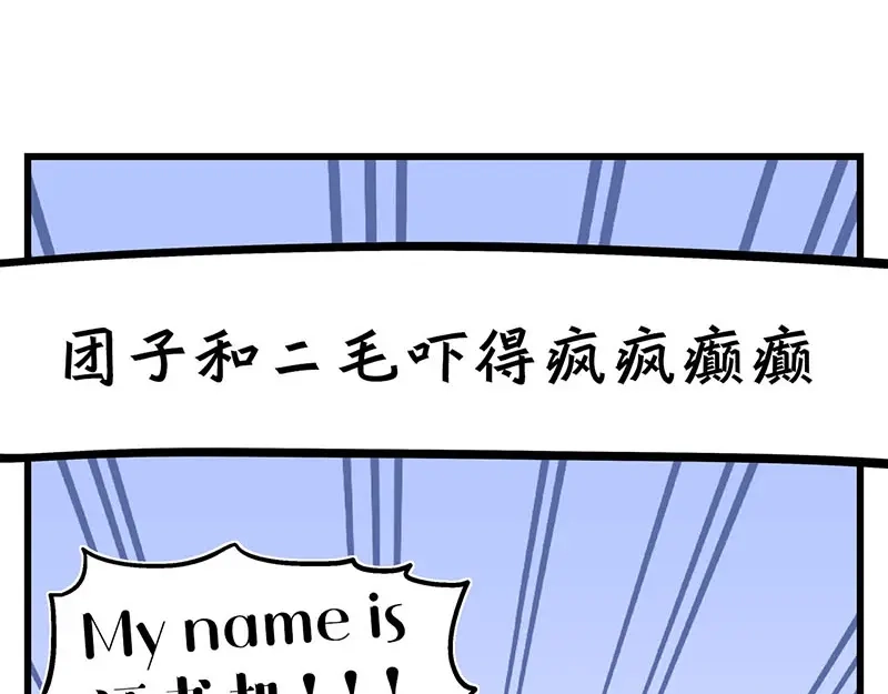 《欢迎来到兽耳庄》第21话 撒娇兽人最好命 第7页