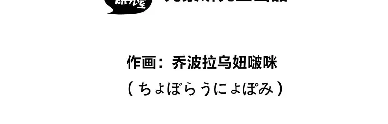 《欢迎来到兽耳庄》第21话 撒娇兽人最好命 第2页