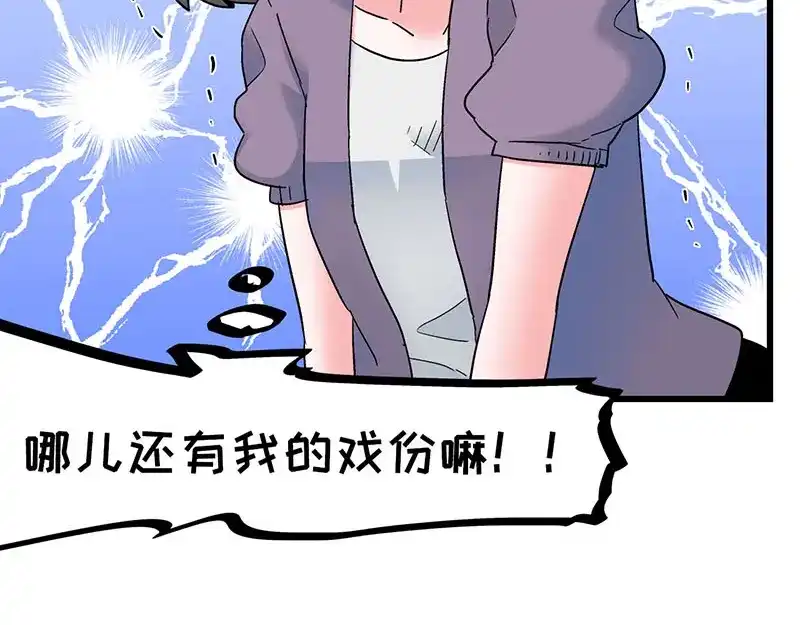 《欢迎来到兽耳庄》第21话 撒娇兽人最好命 第24页