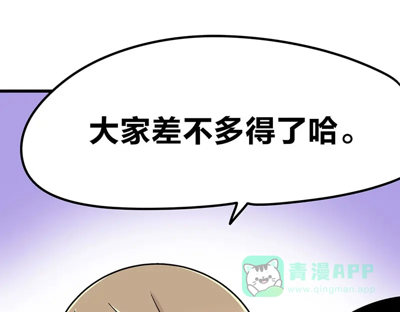 《欢迎来到兽耳庄》第21话 撒娇兽人最好命 第26页
