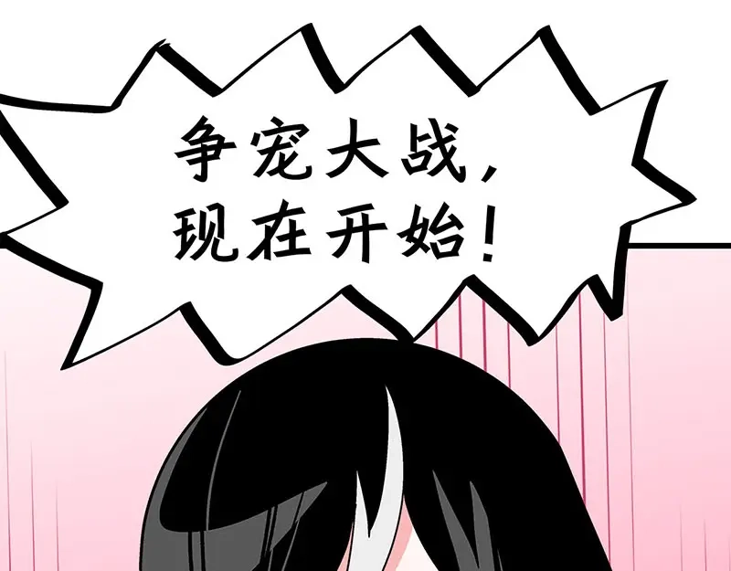 《欢迎来到兽耳庄》第21话 撒娇兽人最好命 第13页