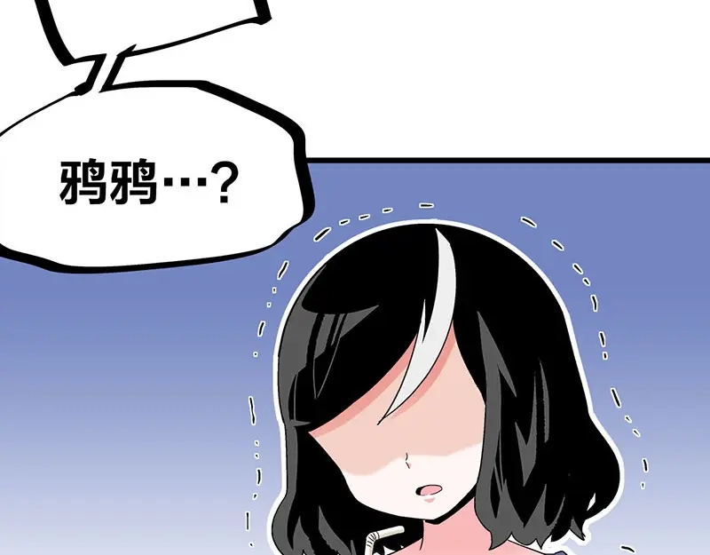 《欢迎来到兽耳庄》第21话 撒娇兽人最好命 第45页