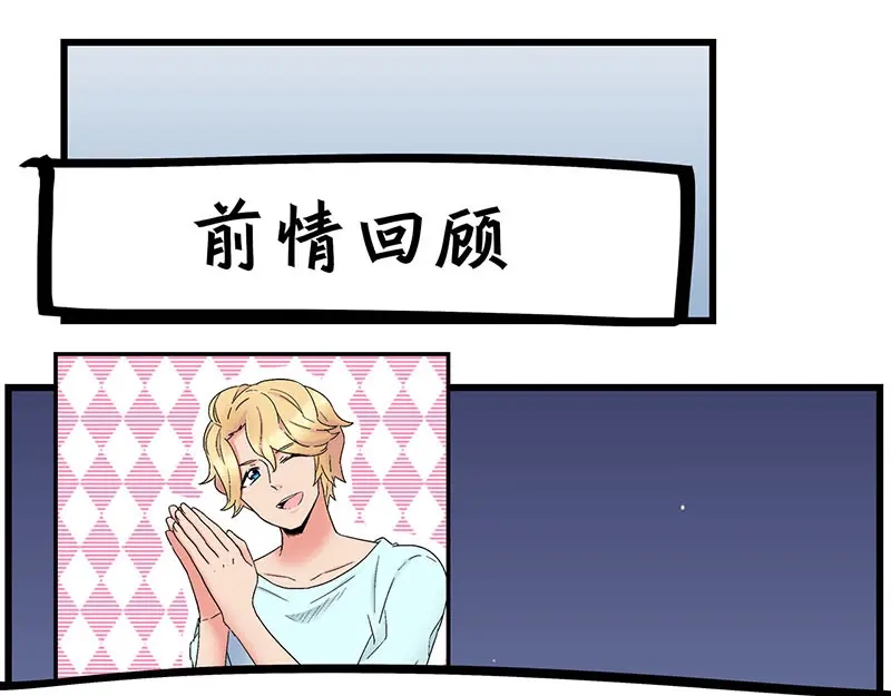 《欢迎来到兽耳庄》第21话 撒娇兽人最好命 第3页