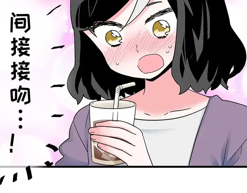 《欢迎来到兽耳庄》第21话 撒娇兽人最好命 第39页