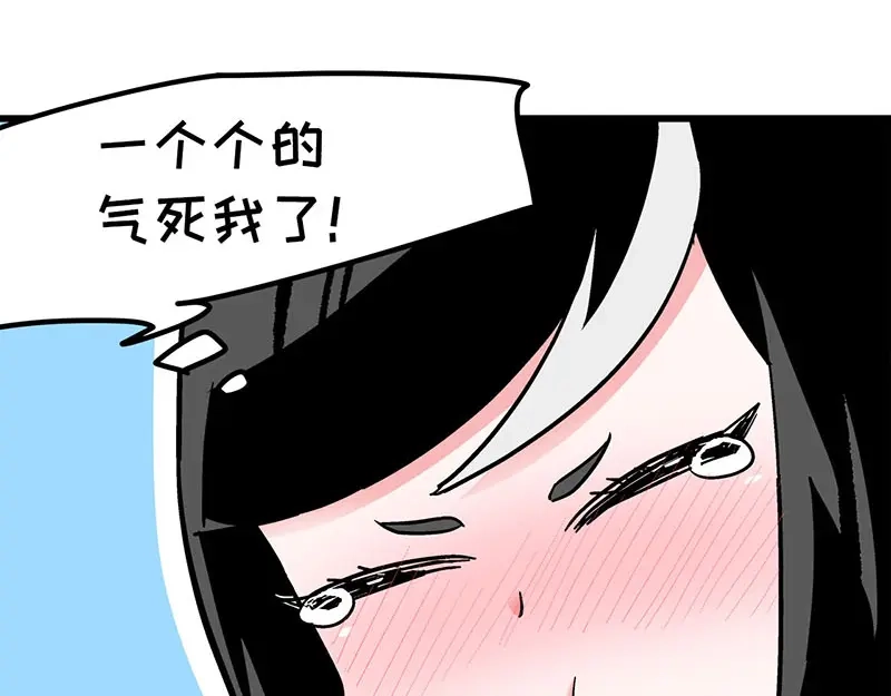 《欢迎来到兽耳庄》第21话 撒娇兽人最好命 第28页