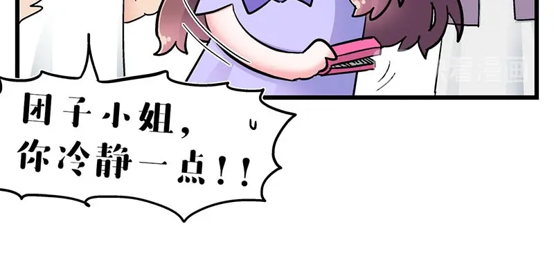 《欢迎来到兽耳庄》第21话 撒娇兽人最好命 第9页