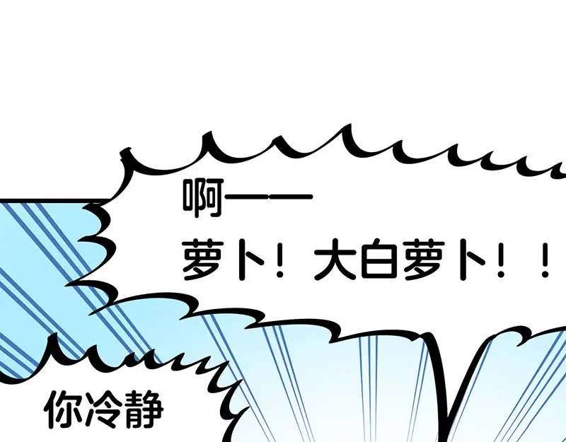 《欢迎来到兽耳庄》第21话 撒娇兽人最好命 第18页