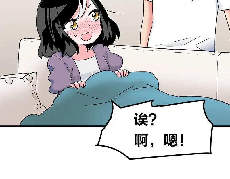 《欢迎来到兽耳庄》第21话 撒娇兽人最好命 第57页
