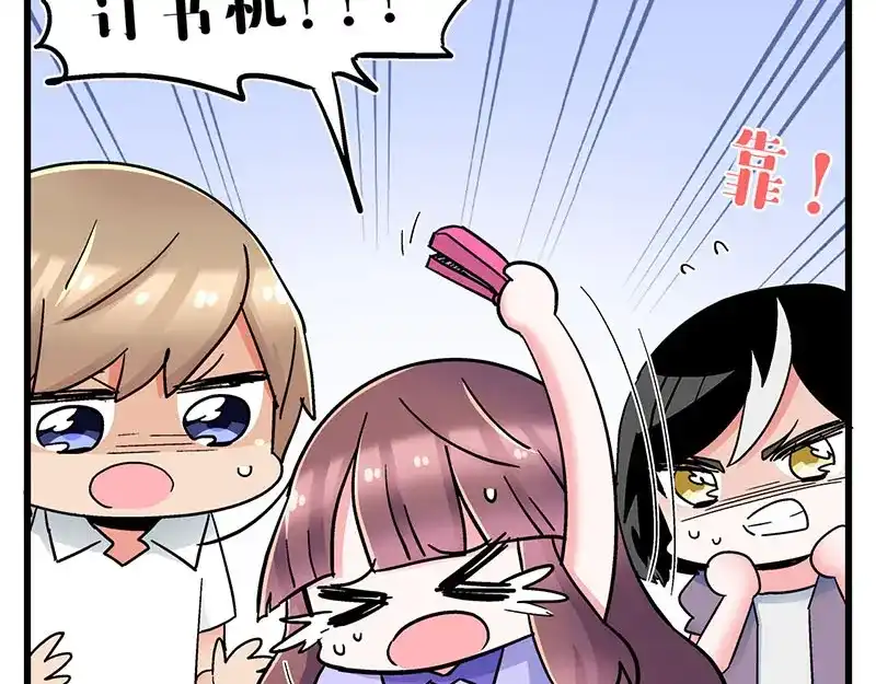 《欢迎来到兽耳庄》第21话 撒娇兽人最好命 第8页