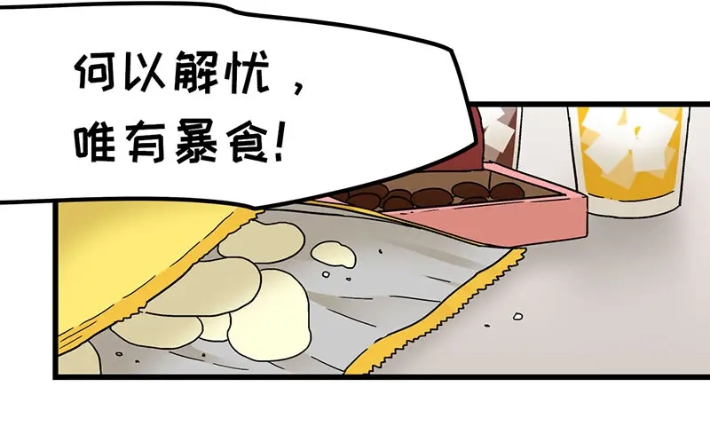 《欢迎来到兽耳庄》第21话 撒娇兽人最好命 第30页