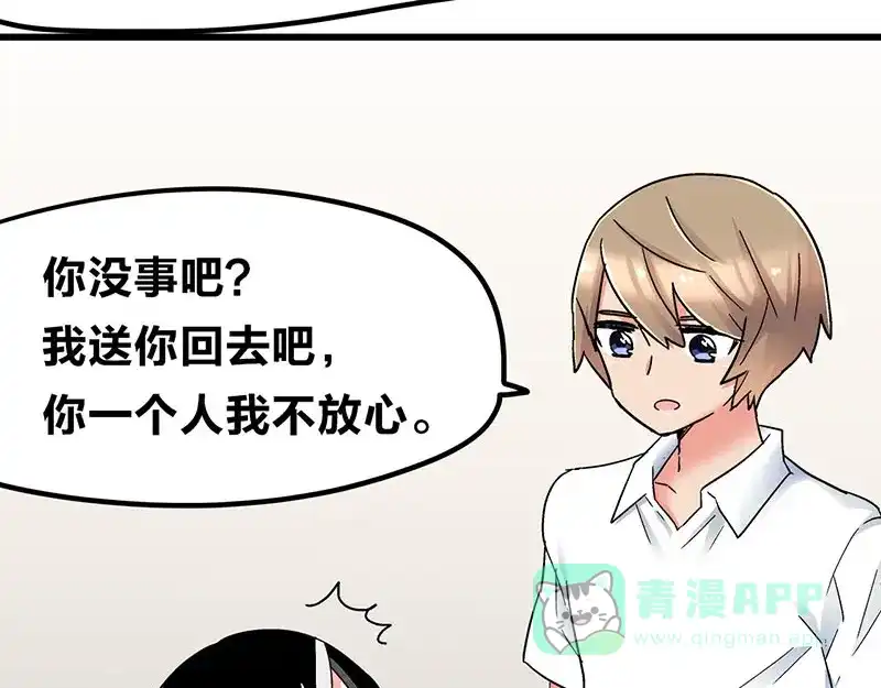 《欢迎来到兽耳庄》第21话 撒娇兽人最好命 第56页