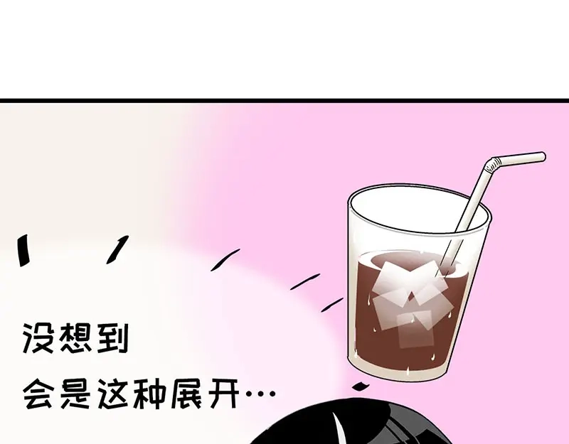 《欢迎来到兽耳庄》第21话 撒娇兽人最好命 第59页