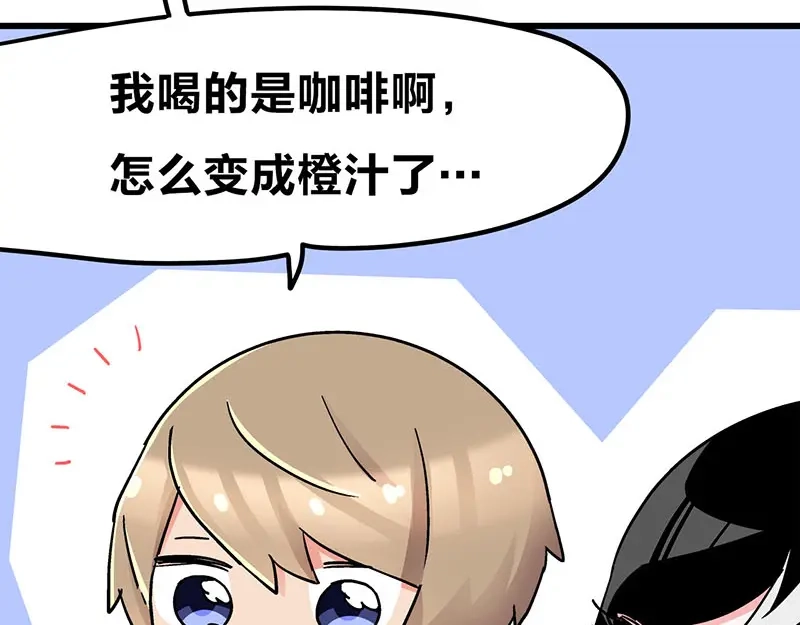《欢迎来到兽耳庄》第21话 撒娇兽人最好命 第33页