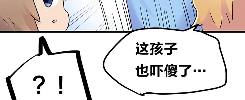 《欢迎来到兽耳庄》第21话 撒娇兽人最好命 第44页