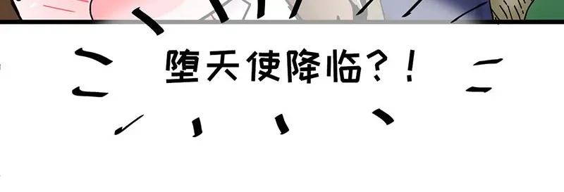 《欢迎来到兽耳庄》四格14 校医室奇遇 第38页