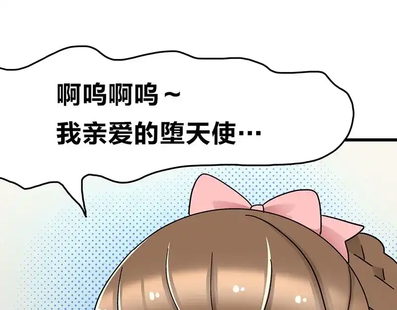 《欢迎来到兽耳庄》四格14 校医室奇遇 第2页