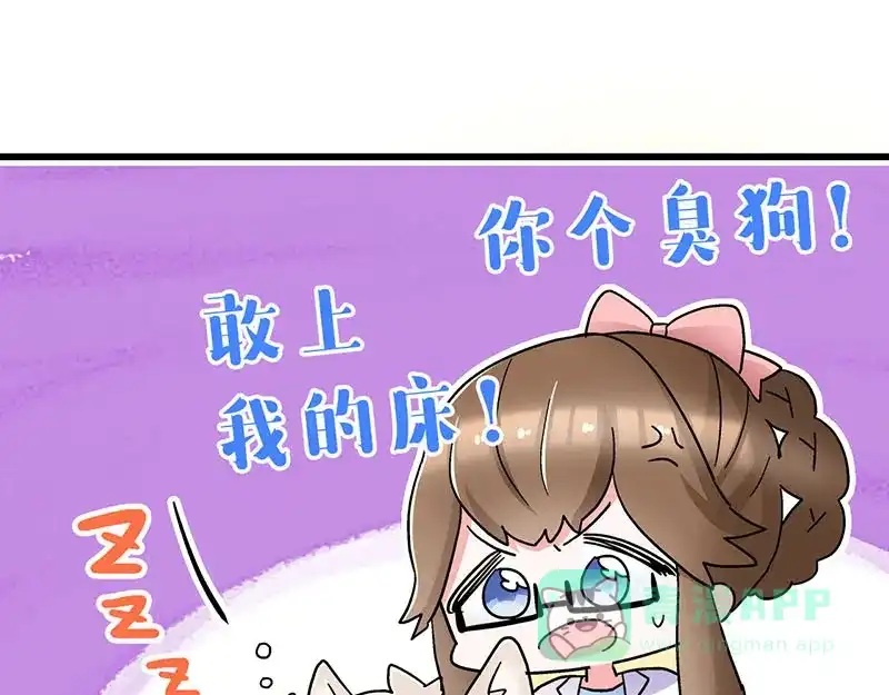 《欢迎来到兽耳庄》四格14 校医室奇遇 第21页