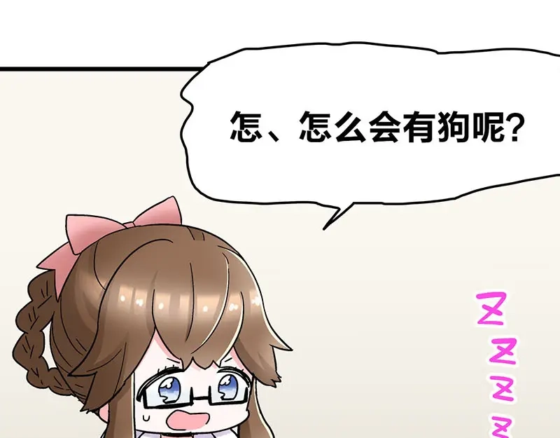 《欢迎来到兽耳庄》四格14 校医室奇遇 第15页
