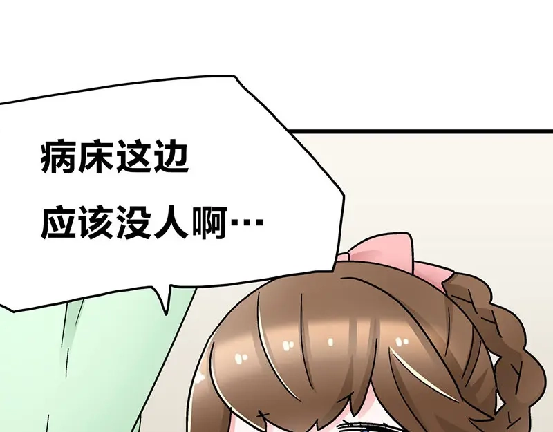 《欢迎来到兽耳庄》四格14 校医室奇遇 第8页