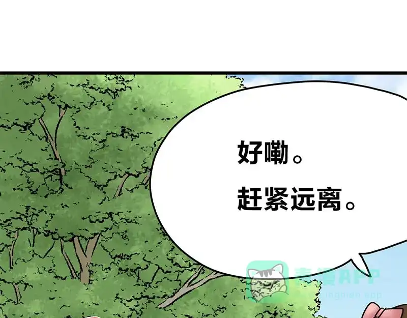 《欢迎来到兽耳庄》四格14 校医室奇遇 第31页