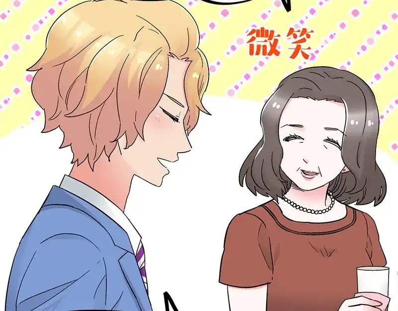 《欢迎来到兽耳庄》第22话 这该死的独占欲 第29页