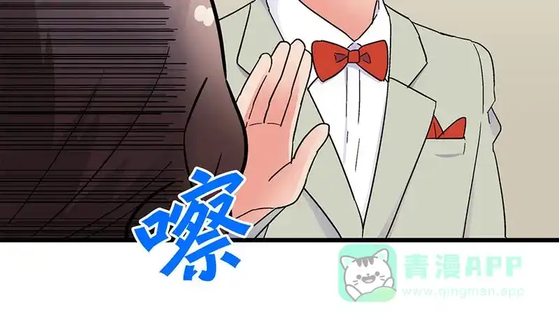 《欢迎来到兽耳庄》第22话 这该死的独占欲 第36页
